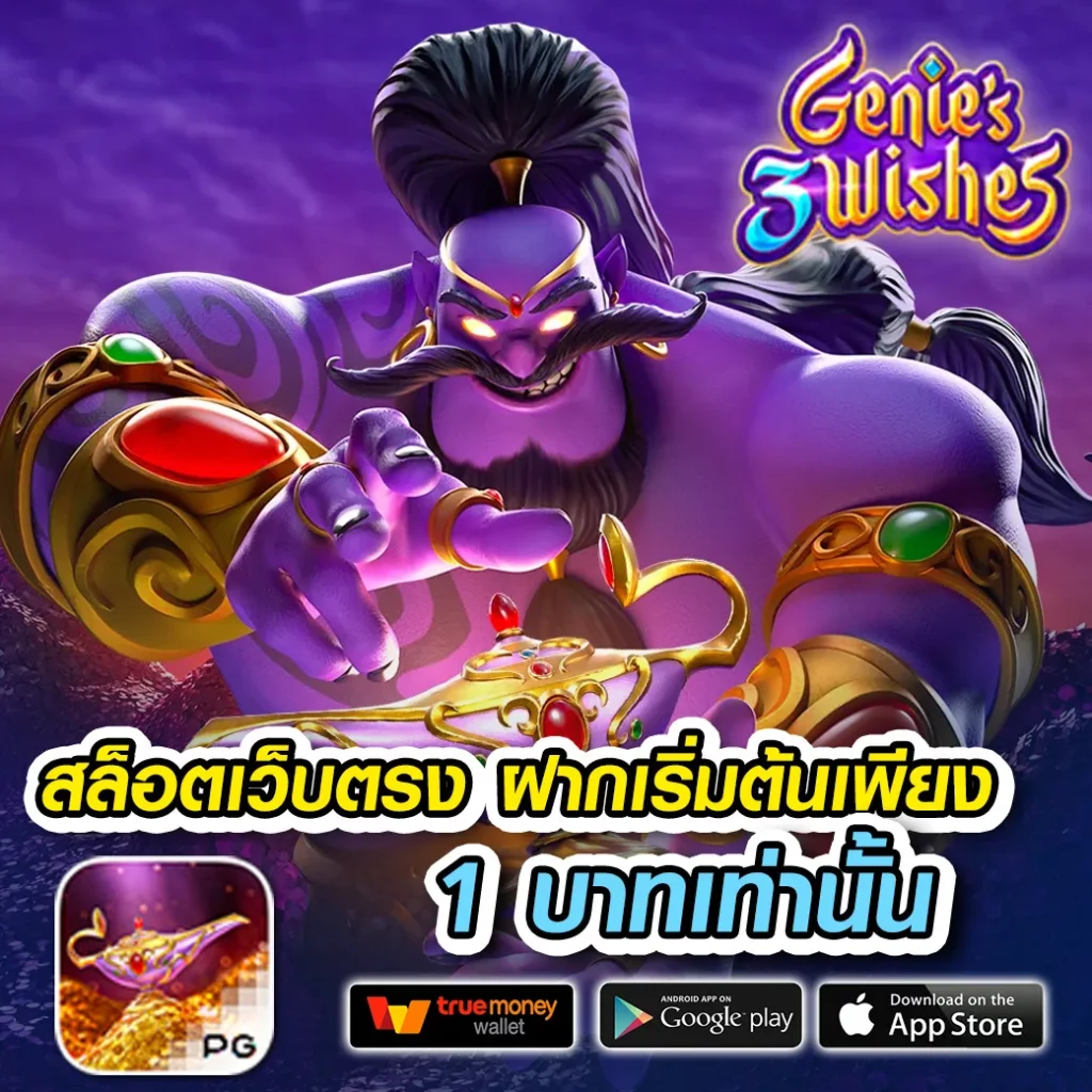 วอเลท lnbet689